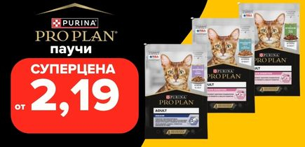 СУПЕРЦЕНА на влажный корм ProPlan